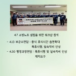 전국공무원노동조합 전북지역본부 순창군지부