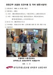 전국공무원노동조합 전북지역본부 순창군지부 현장근무 조합원 의견수렴 및 격려방문(4일차)