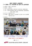 전국공무원노동조합 전북지역본부 순창군지부 제5회 전북본부 노동문화제 및 7.11 공무원.교사 노동자대회 참가 홍보 부서 순회(2일차)