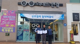전국공무원노동조합 대구지역본부 수성구지부 리네뜨안경원 협약체결 안내