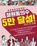 전국공무원노동조합 대구지역본부 수성구지부