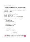 전국공무원노동조합 대구지역본부 수성구지부