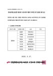 전국공무원노동조합 대구지역본부 수성구지부