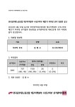 전국공무원노동조합 대구지역본부 수성구지부