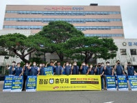 전국공무원노동조합 대구지역본부 수성구지부