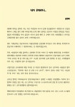 전국공무원노동조합 대구지역본부 수성구지부 어쩌다 공무원 체험수기 참가작(3) 