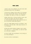 전국공무원노동조합 대구지역본부 수성구지부 어쩌다 공무원 체험수기 참가작(5) 
