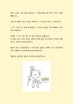 전국공무원노동조합 대구지역본부 수성구지부 어쩌다 공무원 체험수기 참가작(5) 