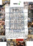 전국공무원노동조합 대구지역본부 수성구지부