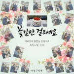 전국공무원노동조합 대구지역본부 수성구지부