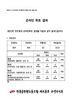 전국공무원노동조합 대구지역본부 수성구지부