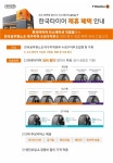 전국공무원노동조합 대구지역본부 수성구지부 [제휴] 한국타이어(30% 할인)