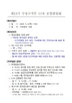 전국공무원노동조합 대구지역본부 수성구지부