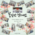 전국공무원노동조합 대구지역본부 수성구지부