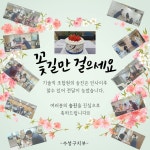 전국공무원노동조합 대구지역본부 수성구지부