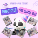 전국공무원노동조합 대구지역본부 수성구지부