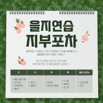 전국공무원노동조합 대구지역본부 수성구지부