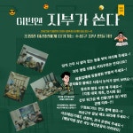 전국공무원노동조합 대구지역본부 수성구지부