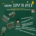 전국공무원노동조합 대구지역본부 수성구지부