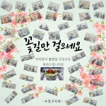 전국공무원노동조합 대구지역본부 수성구지부