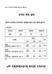 전국공무원노동조합 대구지역본부 수성구지부