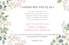 전국공무원노동조합 부산지역본부 수영구지부