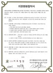 전국공무원노동조합 부산지역본부 수영구지부 [수영구지부]서호병원과의 협약체결 알림