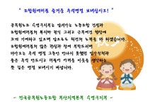 전국공무원노동조합 부산지역본부 수영구지부 “조합원여러분 즐거운 추석명절 보내십시오!”