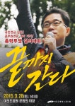 전국공무원노동조합 부산지역본부 수영구지부 공무원연금개악 저지!! 3월28일 서울에서 봅시다!!