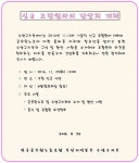 전국공무원노동조합 부산지역본부 수영구지부 2016년 11. 16자 신규 조합원과의 간담회 개최