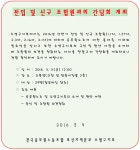 전국공무원노동조합 부산지역본부 수영구지부 2016년 상반기 전입 및 신규 조합원과의 간담회 개최