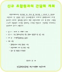 전국공무원노동조합 부산지역본부 수영구지부 2018년 하반기 및 2019년 상반기 신규 조합원과의 간담회 개최 