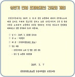 전국공무원노동조합 부산지역본부 수영구지부 2019년 상반기 전입 조합원과의 간담회 개최 