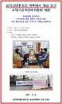 전국공무원노동조합 부산지역본부 수영구지부 선거사무 개선 요구 수영구선거관리위원회 방문