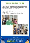 전국공무원노동조합 부산지역본부 수영구지부 코로나19 대응 관련 보건소 격려 방문 