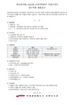 전국공무원노동조합 부산지역본부 수영구지부
