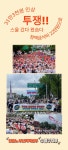 전국공무원노동조합 부산지역본부 수영구지부 7.6 서울 상경투쟁 다녀왔습니다