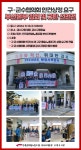 전국공무원노동조합 부산지역본부 수영구지부 구군수협의회 규탄 선전전(2일차)