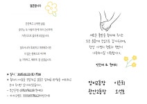전국공무원노동조합 부산지역본부 수영구지부 망미2동 박진세, 광안2동 권여리 주무관 결혼 알림