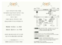 전국공무원노동조합 부산지역본부 수영구지부 안전관리과 백양현 계장님 자녀 결혼 알림