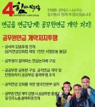 전국공무원노동조합 경남지역본부 통영시지부 힘있는 민주노총으로 공무원 연금 개악 저지하겠습니다.
