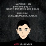 전국공무원노동조합 경남지역본부 통영시지부
