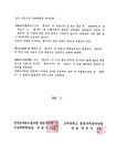 전국공무원노동조합 경남지역본부 통영시지부