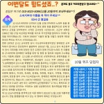 전국공무원노동조합 경남지역본부 통영시지부