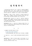 전국공무원노동조합 경남지역본부 통영시지부 복지사업 업무제휴 안내 (GDR플러스 골프아카데미 통영점)
