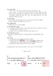 전국공무원노동조합 경남지역본부 통영시지부 복지사업 업무제휴 안내 (스탠포드호텔앤리조트 주식회사)