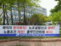 전국공무원노동조합 울산지역본부 지부별 5월 전국공동행동(1~4일차)