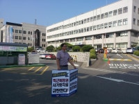 전국공무원노동조합 울산지역본부