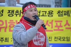 전국공무원노동조합 울산지역본부