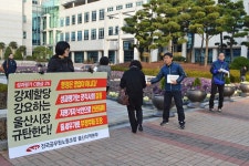 전국공무원노동조합 울산지역본부